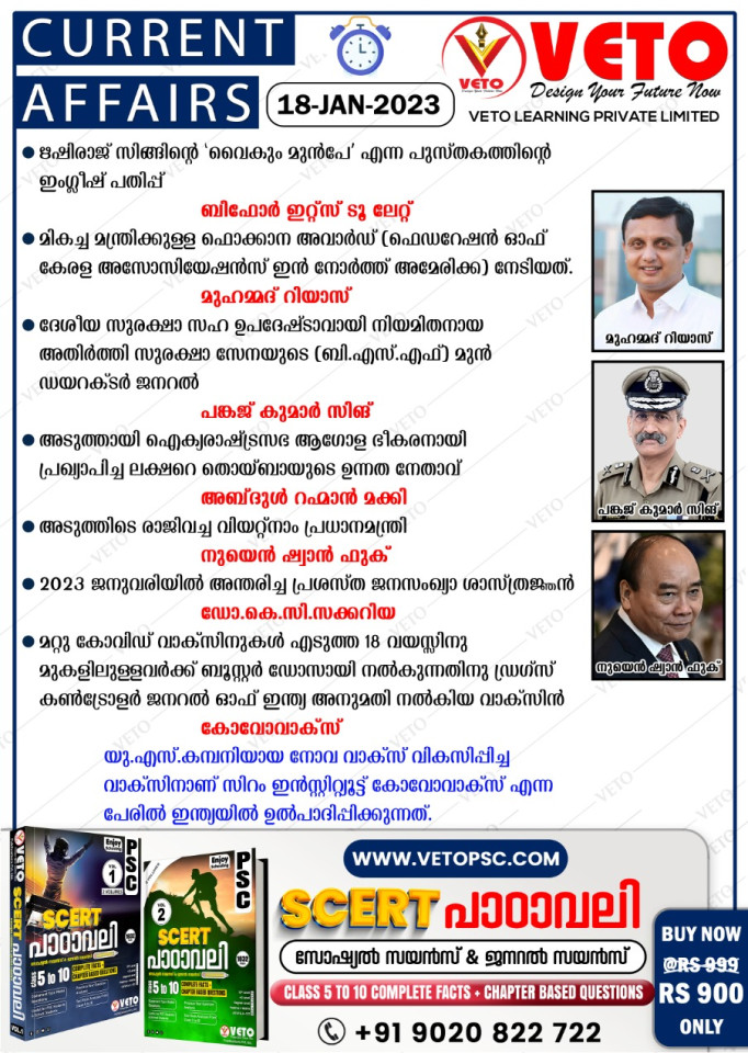 CURRENT AFFAIRS